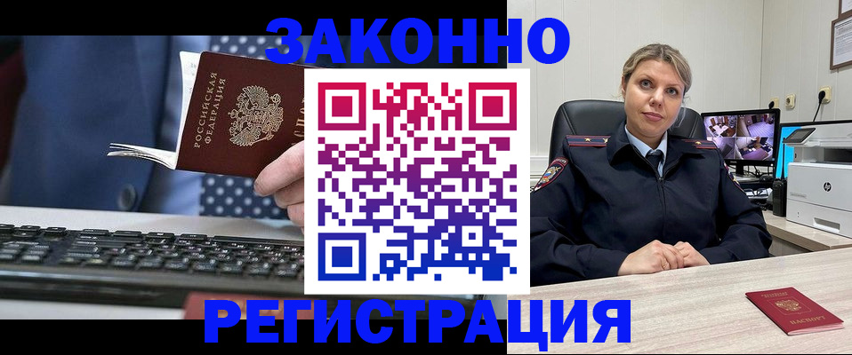 прописка штамп в Кораблино