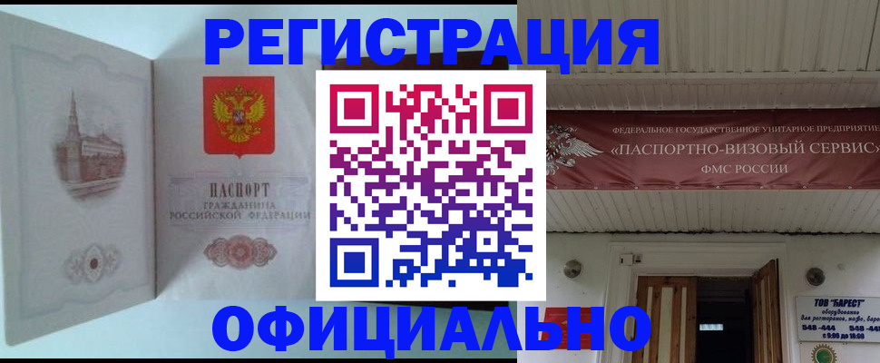 временная регистрация для всех в Кораблино